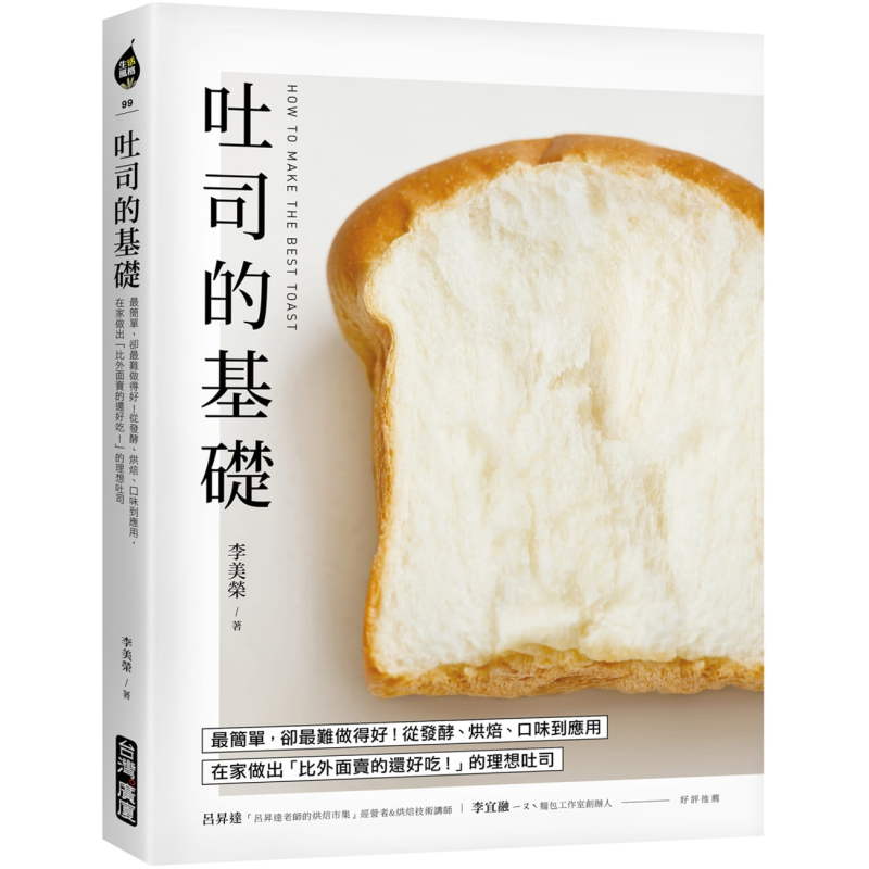 The Foundation Of Toast Li Mei - Toaster avis et prix