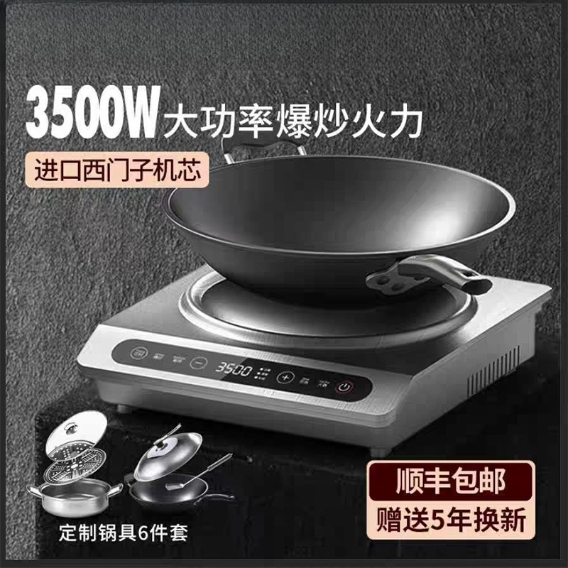 Cuisinière à induction commerc - Induction Cooker avis et prix