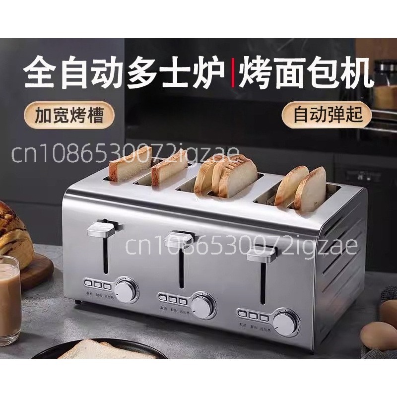 Grille-pain commercial en acie - Toaster avis et prix